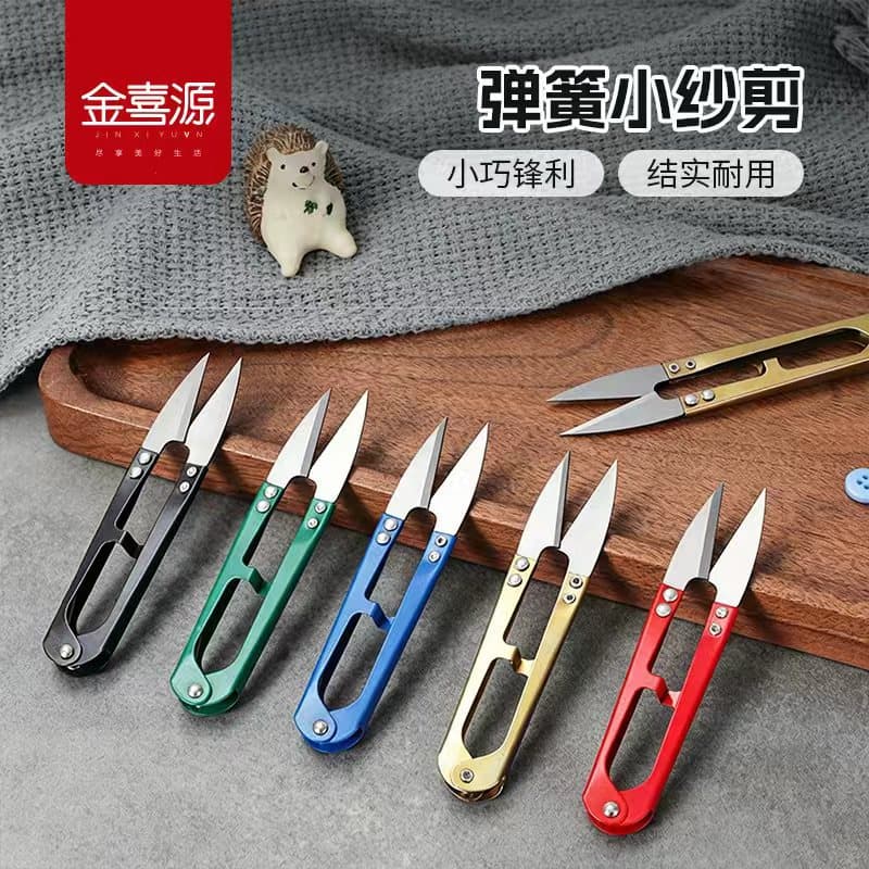Color U-Shaped Carbon Steel Spring Scissors [Sharp and Durable] Spring Yarn Scissors U-Shaped Scissors Three-Color Tailoring