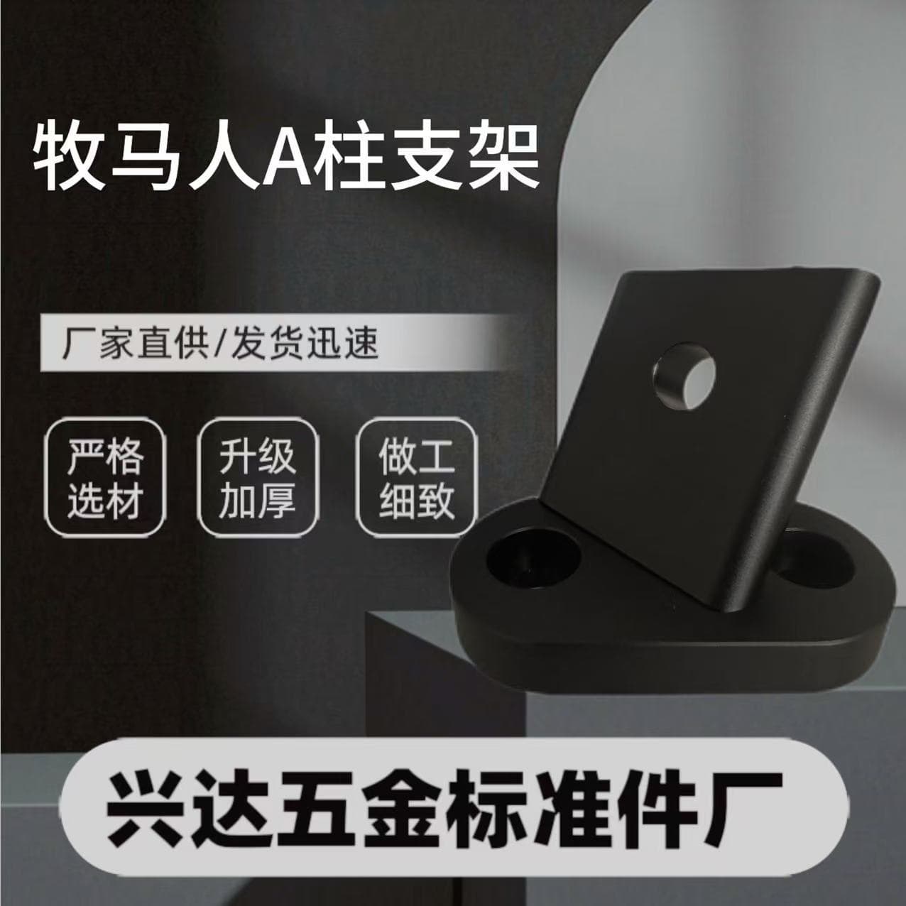 Car Accessories Wrangler A-Pillar Aluminum Alloy Bracket Off-Road Modification LED Light Bracket Black
