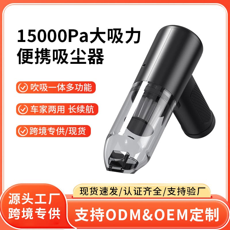 Cross-border Hot Selling Car Vacuum Cleaner Wireless Multifunctional Portable Suction and Blowing Integrated 15000Pa Strong Suction Vacuum Cleaner