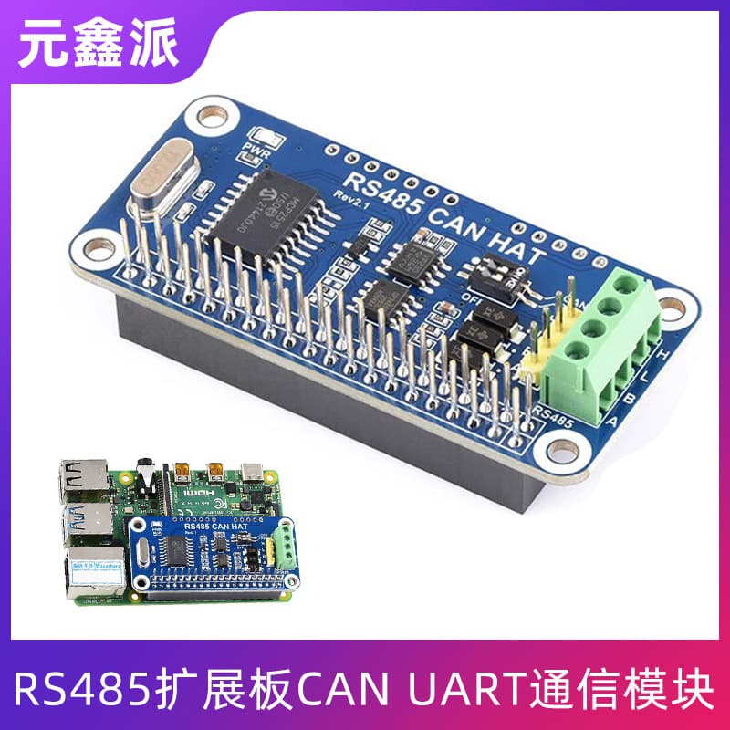 Raspberry Pi 4B RS485 Expansion Board CAN UART Communication Module with Lightning Protection, Half-Duplex Communication Upgraded Version