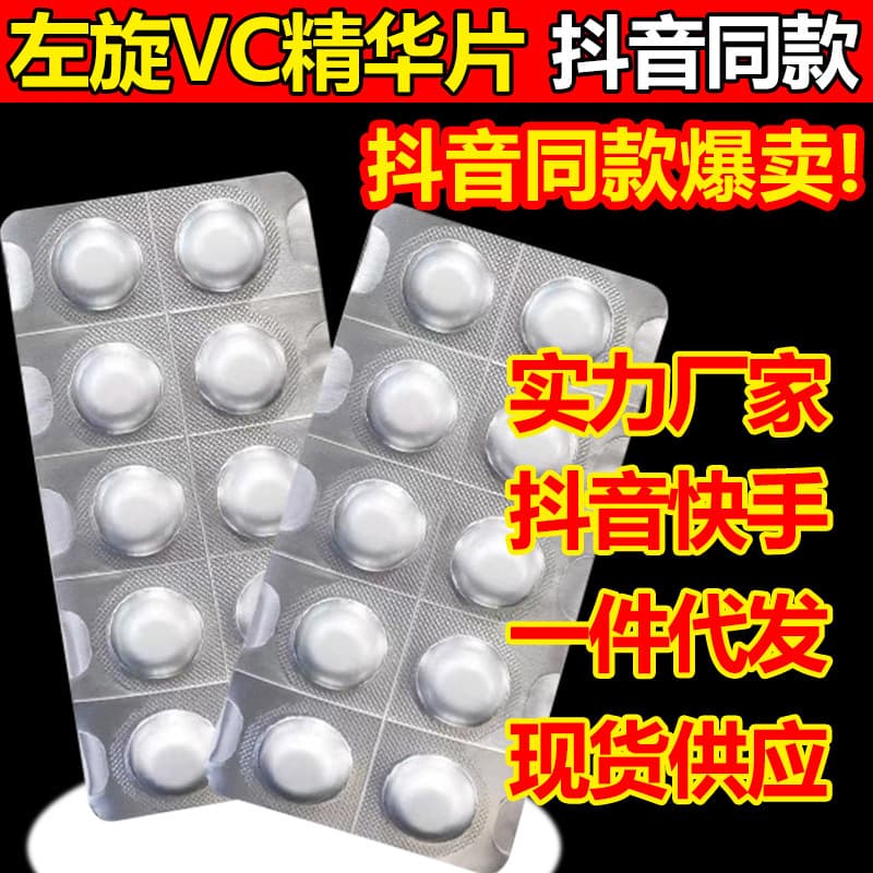 Douyin Same L-Ascorbic Acid VC Essence Tablets - Brightening & Tenderizing Solid Essence Tablets Freeze-Dried Powder