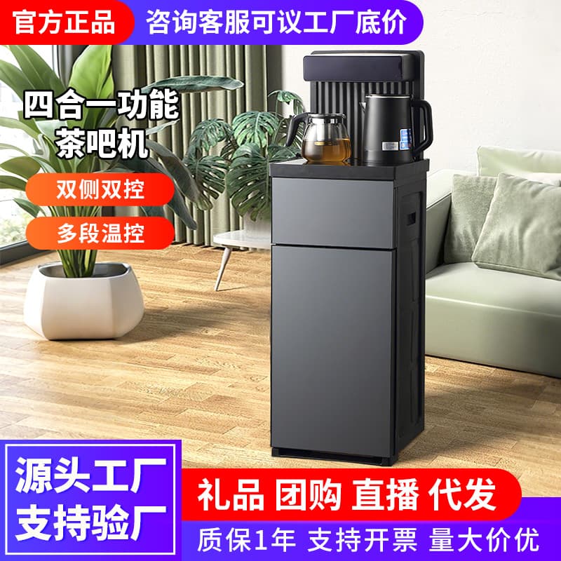 Tea Bar Machine for Home Use, Instant Hot Tea Brewer, Warm and Cold Dual Outlet Vertical Cold and Hot Water Dispenser, Gift Wholesale