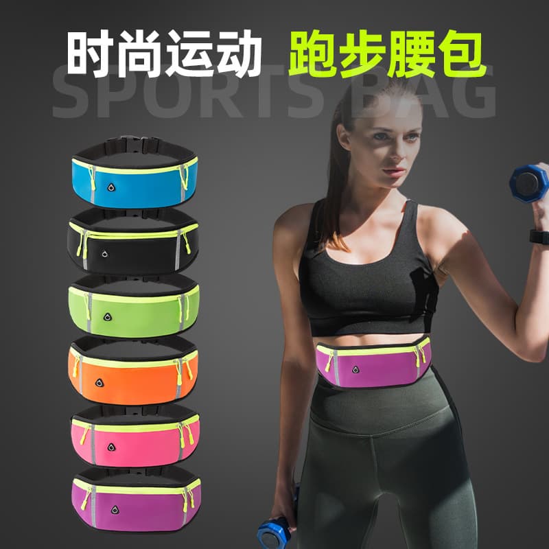 Unisex fitness waist pack, waterproof, shockproof, casual sports, close-fitting mobile phone bag, outdoor cycling and running belt