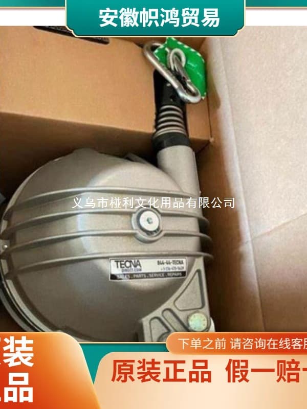 [Negotiable] TECNA 9434/9444/9313 Rope Balancer Standard Stainless Steel Capacity Default Item