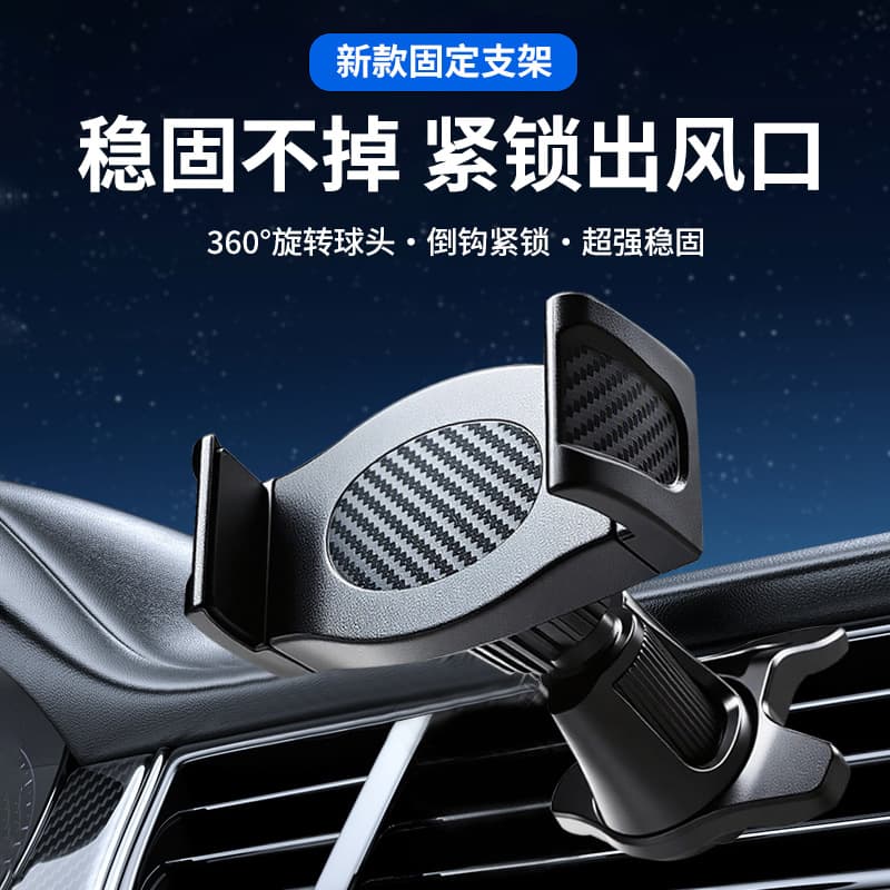 New One-Word Clip Car Navigation Phone Holder Stable Tripod Air Vent Support Stand Car Tripod