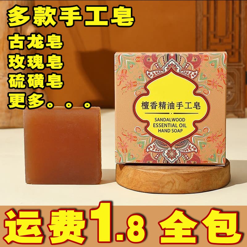 Rose Essential Oil Soap, Lavender Essential Oil Soap, Cologne Handmade Soap, Sulfur Soap, Sandalwood Soap