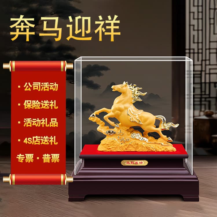 Rongsha Year of the Horse ornaments, successful store relocation, insurance company 4S store event gifts, home decorations