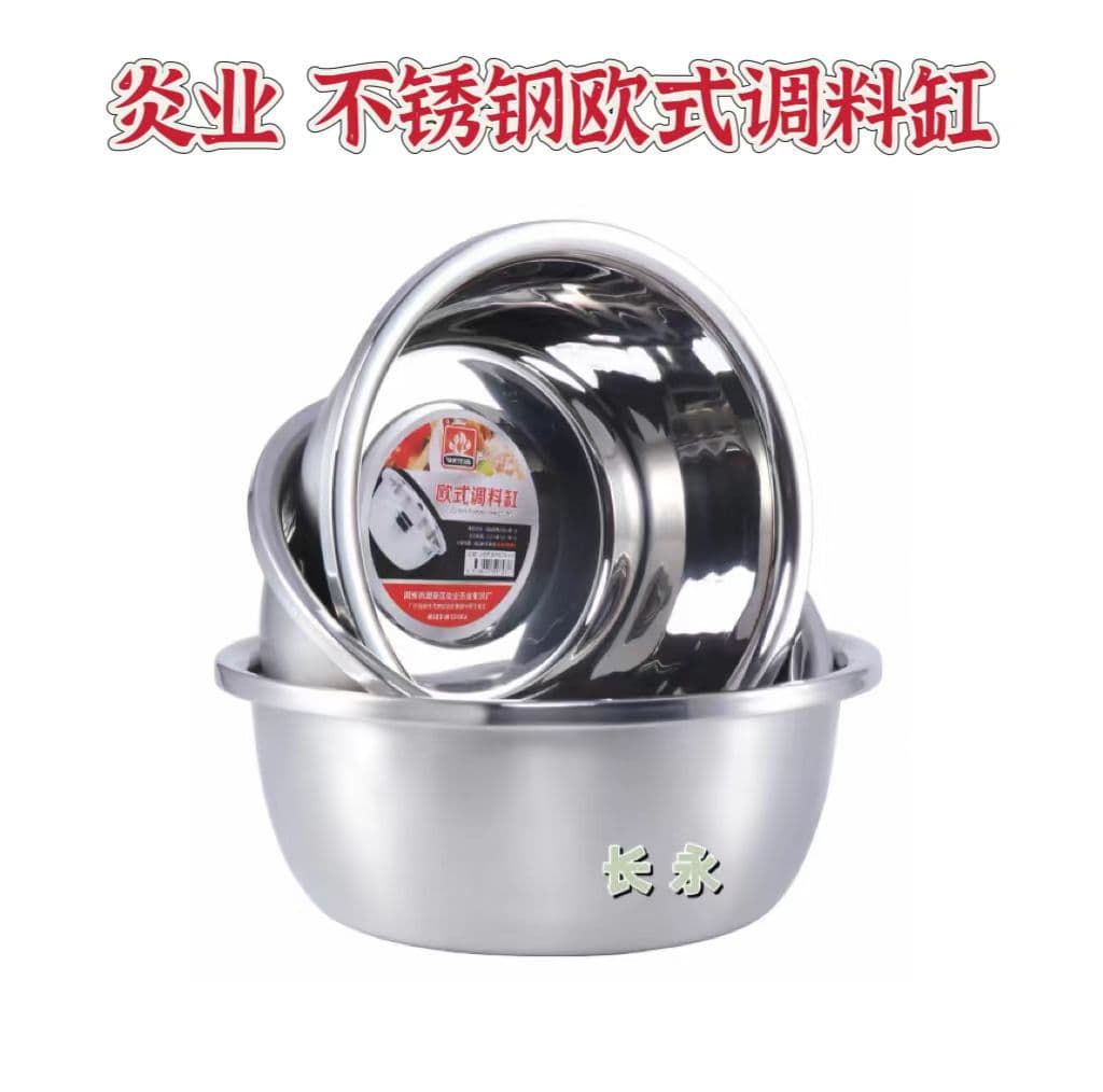 Yanye Stainless Steel Non-magnetic 1.3mm European-style Condiment Containers, Xifa Large Flanged Condiment Containers, Flavor Bowls, Mixing Bowls