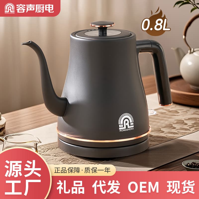 Ronsheng Electric Tea Kettle Small Household Hot Water Boiler Auto Shut-off Tea Maker Office Tea Brewing Hand-pour Kettle