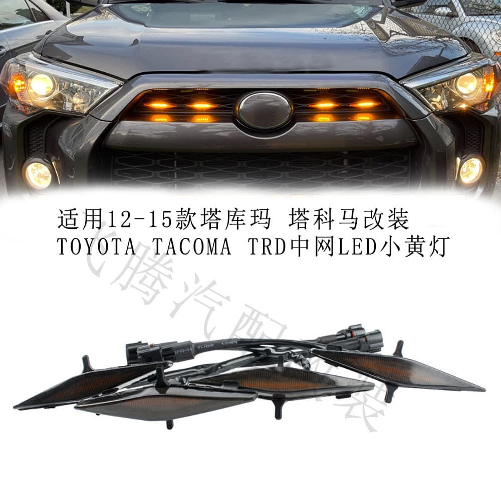 For 2012-2015 Tacoma Modification Toyota TRD Grille LED Small Yellow Light
