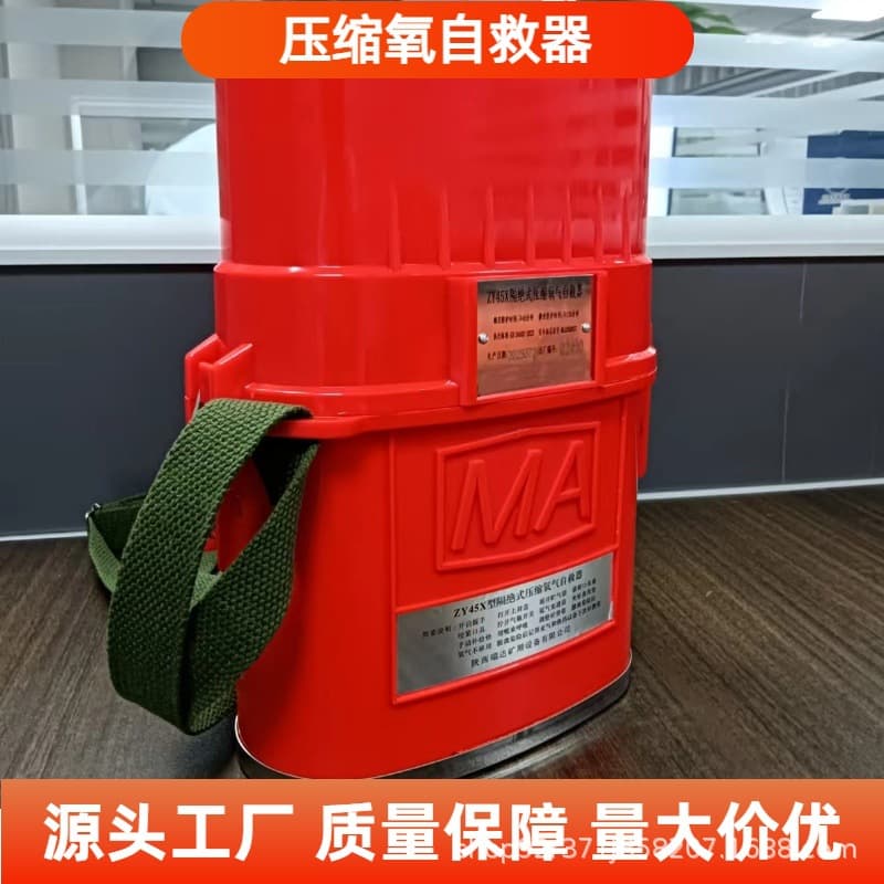 Isolated Compressed Oxygen Self-Rescuer Mining Oxygen Self-Rescuer ZY45 Mining Compressed Oxygen Self-Rescuer ZY30
