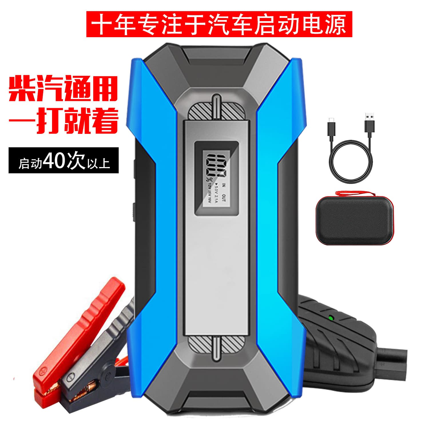 12v Car Emergency Start Power Supply Large Capacity Mobile Car Battery Rescue Fire Starter Jump Starter Automotive Electrician