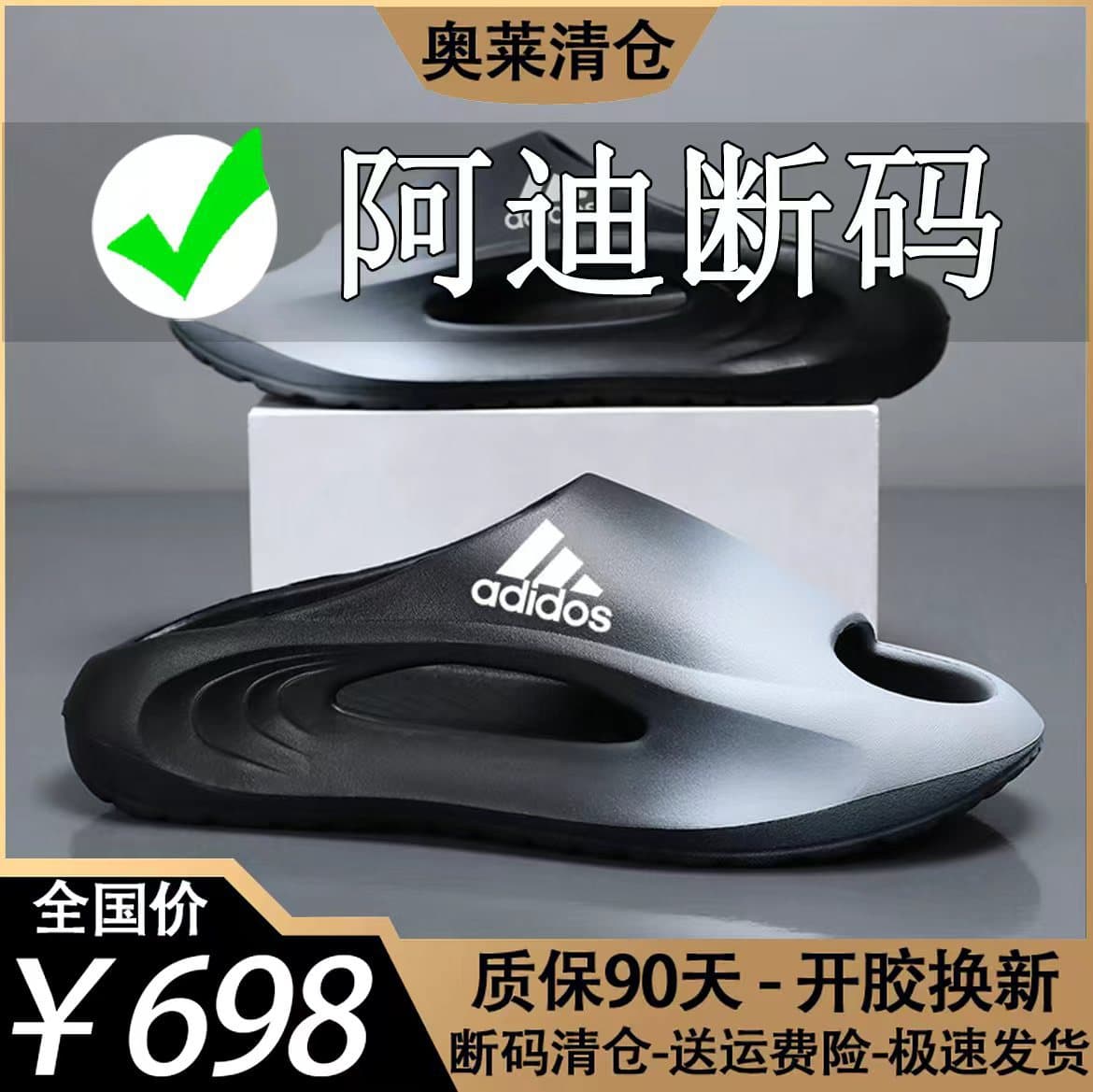 Adidas Men's Sandals Outdoor Sports Slippers Trendy Summer Non-Slip Anti-Odor EVA Cloud-Like Slippers