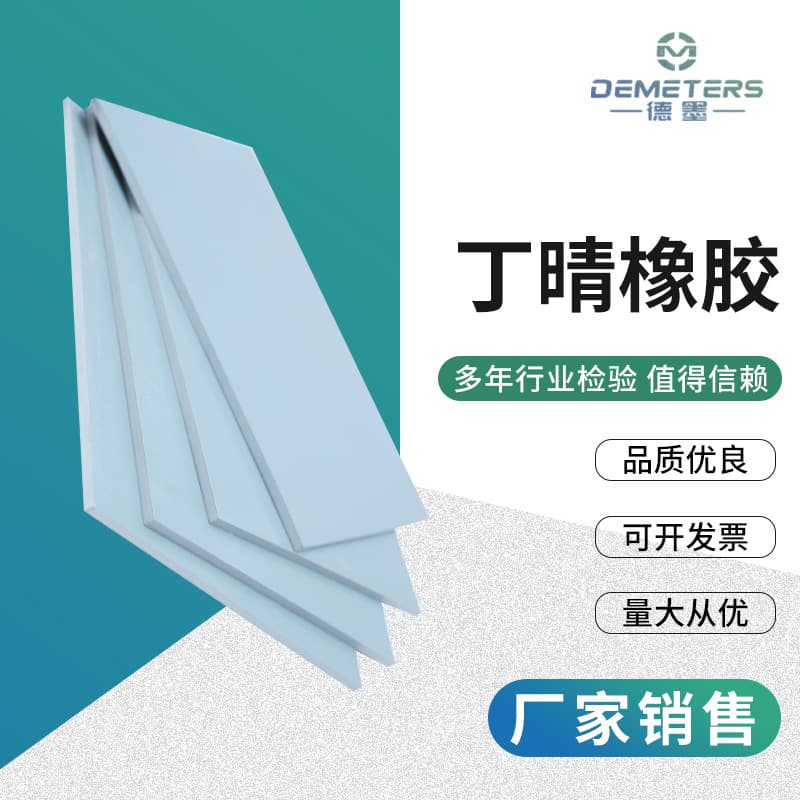 Nitrile rubber high-pressure anti-slip rubber sheet, oil-resistant wear-resistant rubber skin, black rubber sheet wholesale, anti-slip wear-resistant