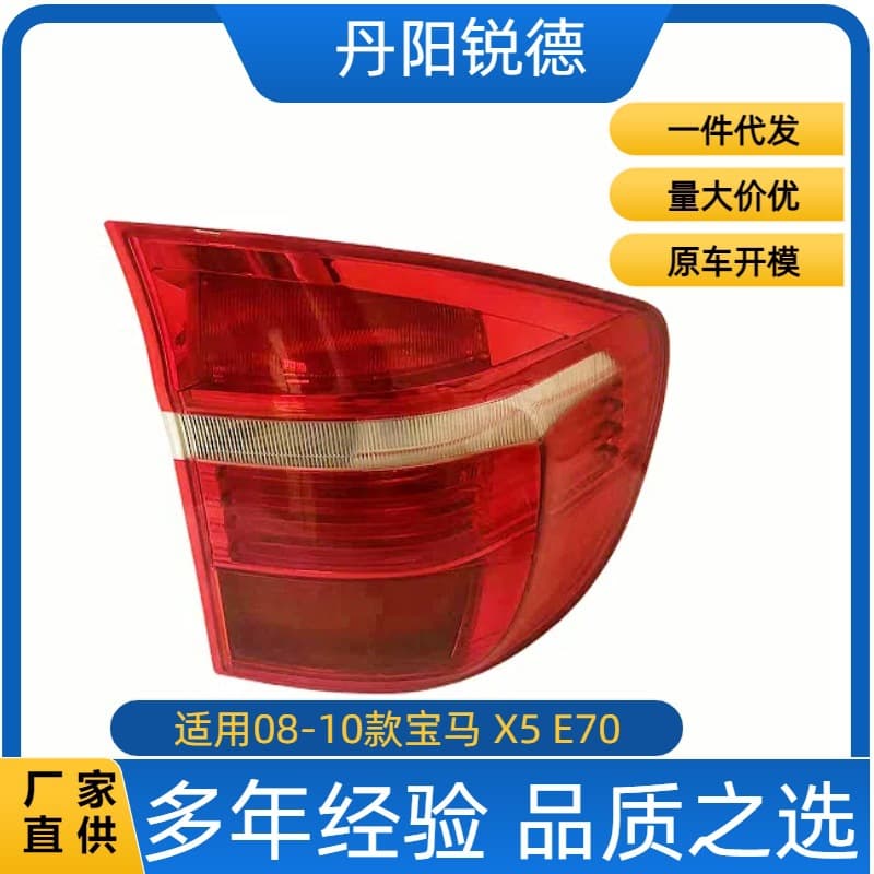 Tail Light Housing Half Assembly for 07-10 BMW X5 E70 35I X50I Brake Light Reverse Light