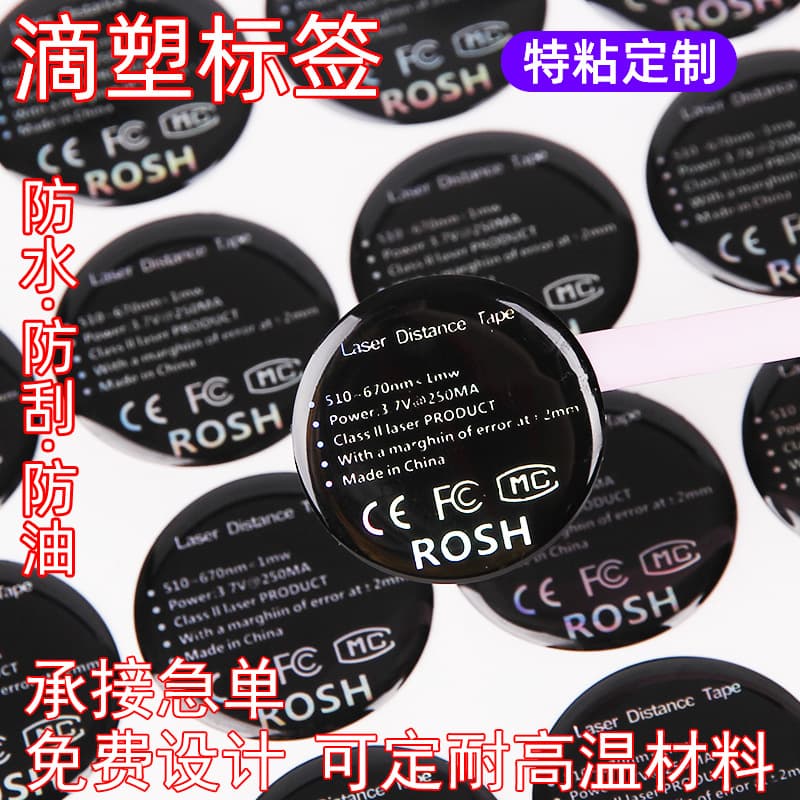 Crystal Drop Plastic Label Color Sticker PVC Logo Laser UV Printing Epoxy Car Badge Manufacturer