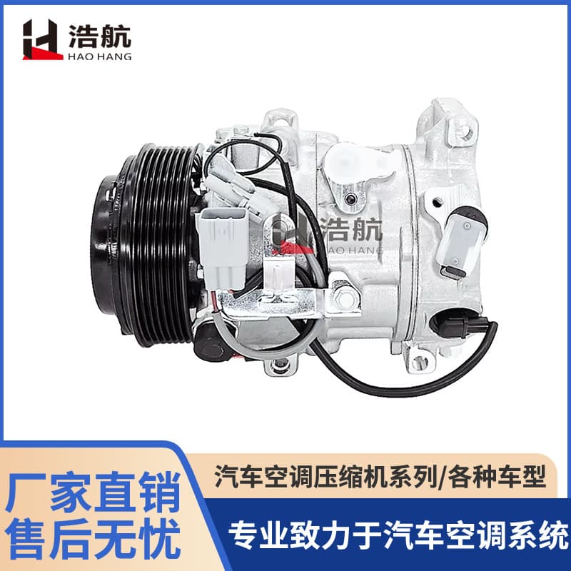 Factory Direct Suitable for Toyota Reiz 7PK 110mm Square Plug Automotive A/C Compressor