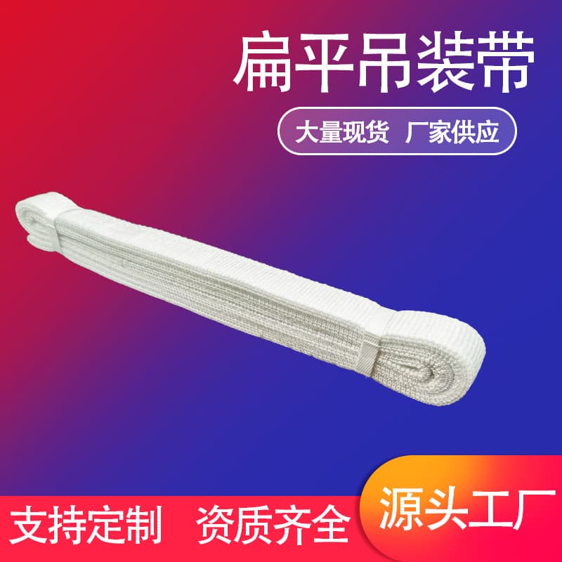 White Polypropylene Lifting Slings, Flat Webbing Slings with Double Loops for Industrial Use, 1t-10t Available for Wholesale, Printable