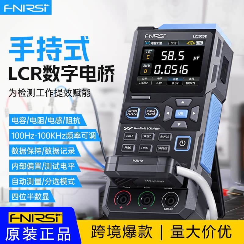 FNIRSI LC1020E Digital Bridge Handheld Tester Resistor Inductor Capacitor SMD LCR High Precision