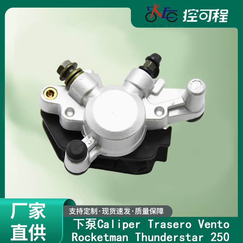 Motorcycle lower pump Caliper Trasero Vento Rocketman Thunderstar250Y300