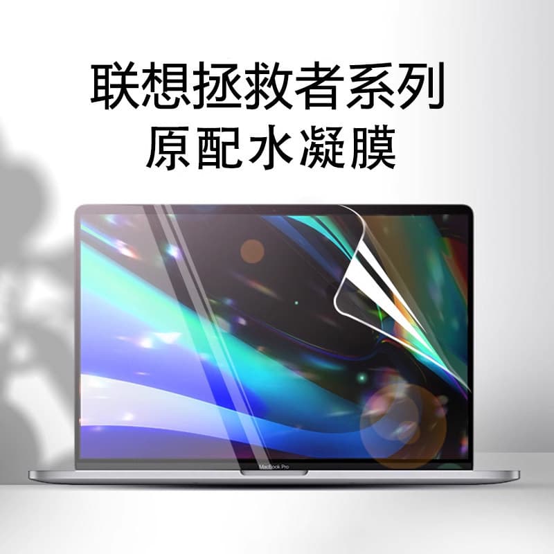 Suitable for 2024 Lenovo y9000p screen film saver y7000p notebook AR film anti-peep film r7000p water