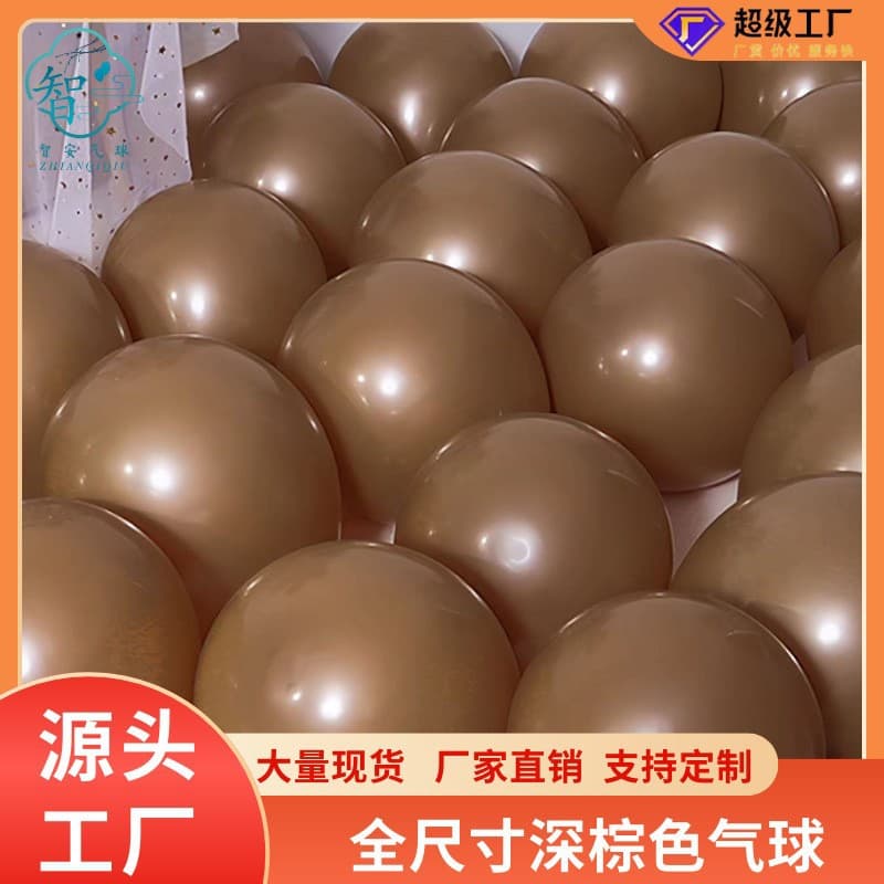 INS 1st Birthday Party Balloon Decoration Set Dark Brown Latex Balloons Vintage Coffee Themed Kit
