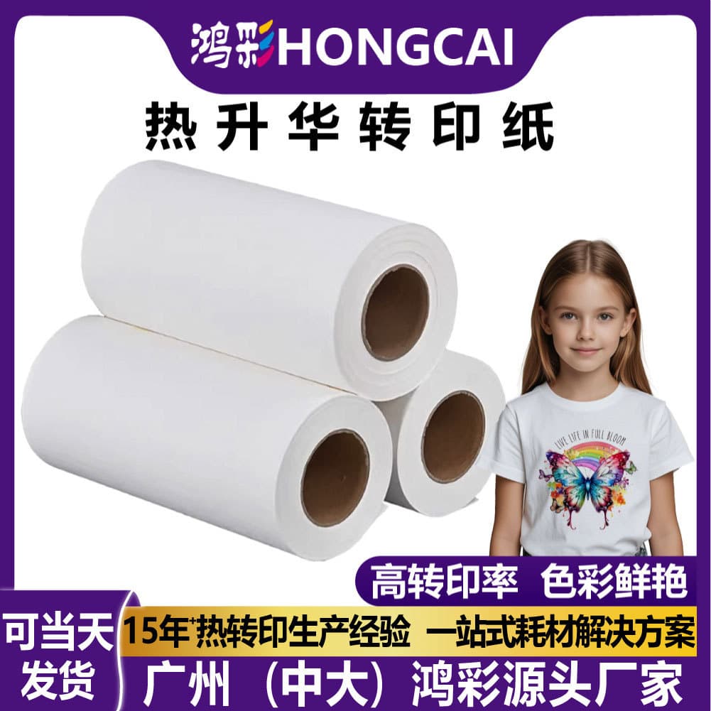 Hongcai Garment Printing Heat Transfer Paper, Ceramic Cup Sublimation Paper, 100g Roll, Quick-drying