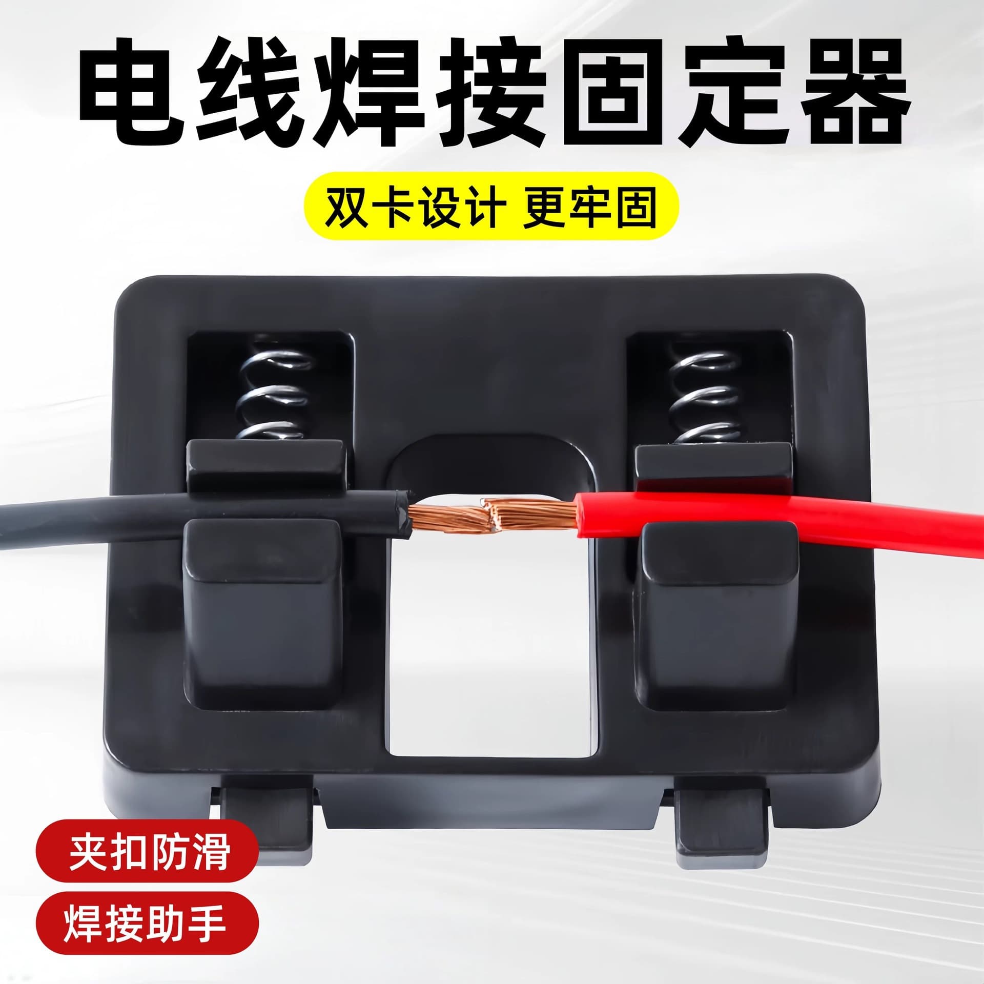 Wire welding fixture welding tools welding accessories line repair circuit board tin soldering wire table fixed connector