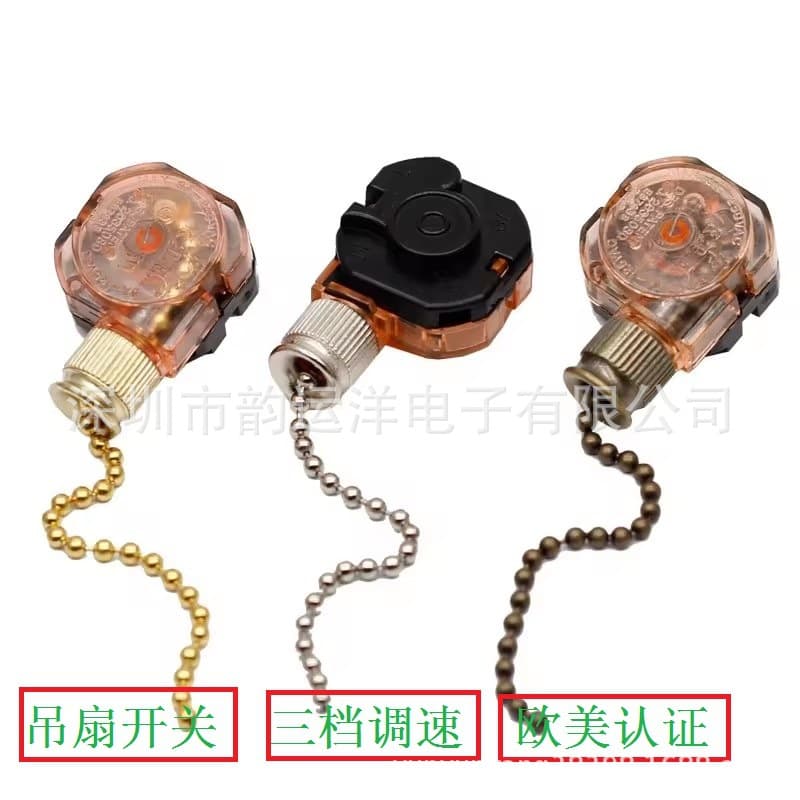 Ceiling fan speed control switch, light switch, three-speed pull cord switch, US standard bead chain fan accessories