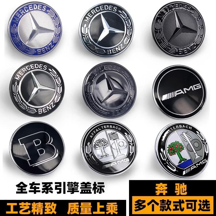 For Mercedes hood emblem A B C E R class GLA GLK CLA CLS front hood flat badge