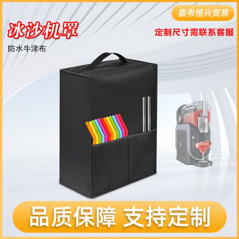 2025 New Slushie Machine Dust Cover Heat-Resistant Home Waterproof 600D Nylon