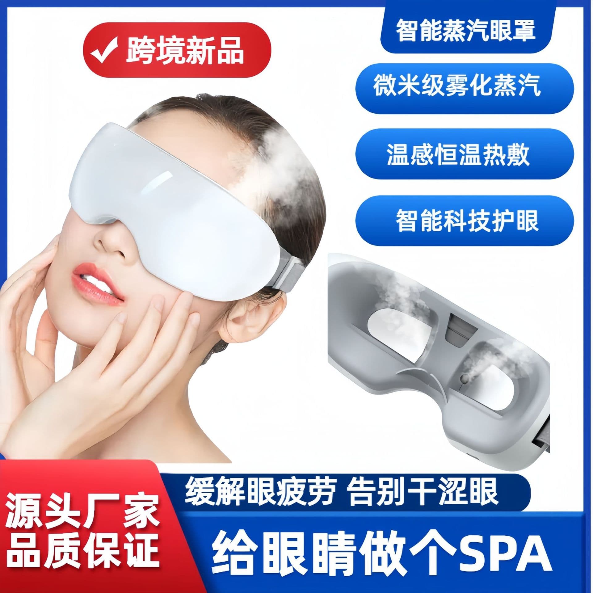 Factory New 15-in-1 Eye Care Device Smart Steam Eye Mask Eye Massager Hot Compress Nano Atomizing Eye Moisturizer Wholesale