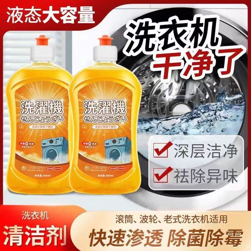[Jingju Eco-Friendly] Washing Machine Drum Cleaner 500ml, No Soaking Required, Powerful Stain Removal for Dirt and Scale in Front-Load and Top-Load Machines