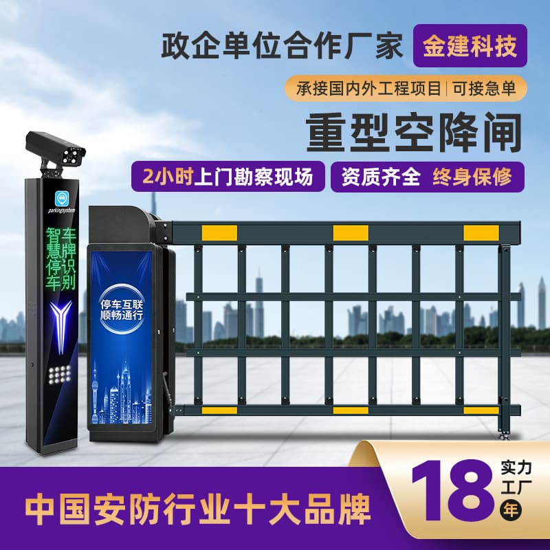 Residential School Parking Lot Charging Management System Vehicle Automatic License Plate Recognition Electric Drop Barrier Integrated Machine
