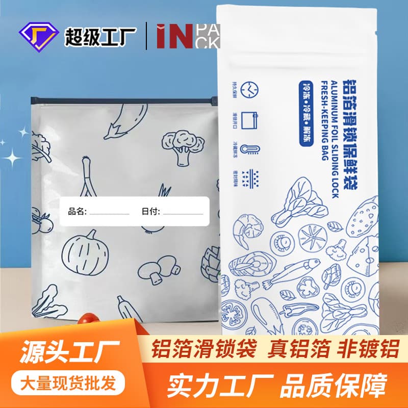 Aluminum Foil Ziplock Freshness Bags, Zipper Seal Food Storage Bags, Freezer and Refrigerator Portion Bags