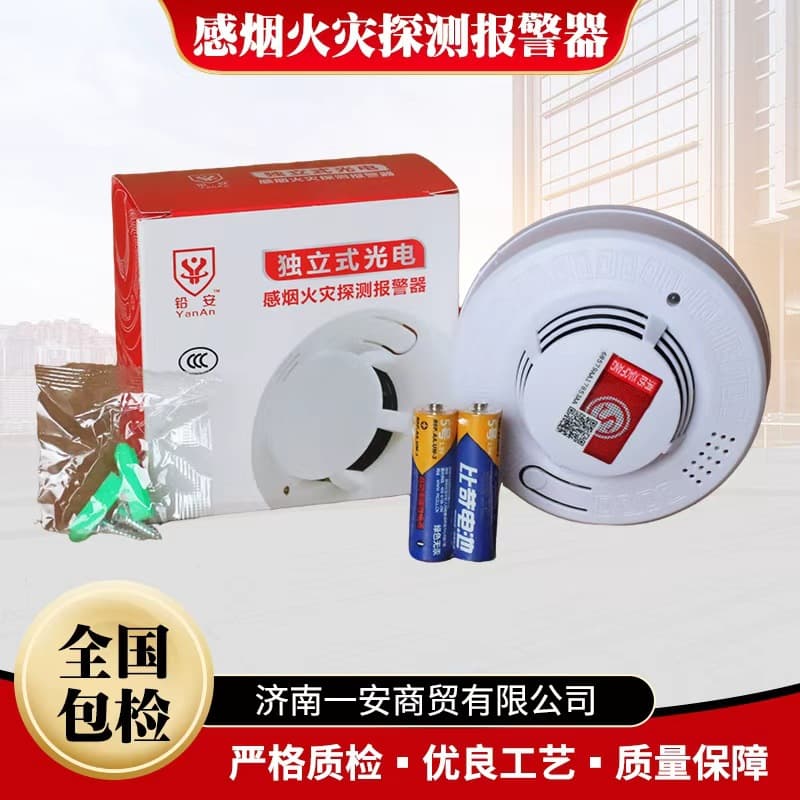Wholesale Stock Home Lead-Safe Standalone Photoelectric Fire Detection Alarm Independent Smoke Detector Sensor