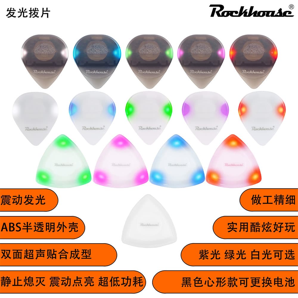 Rockhouse LED Lighted Guitar Picks Personalized Wood Acoustic Electric Guitar Picks Multi-Color Light Optional ABS Material