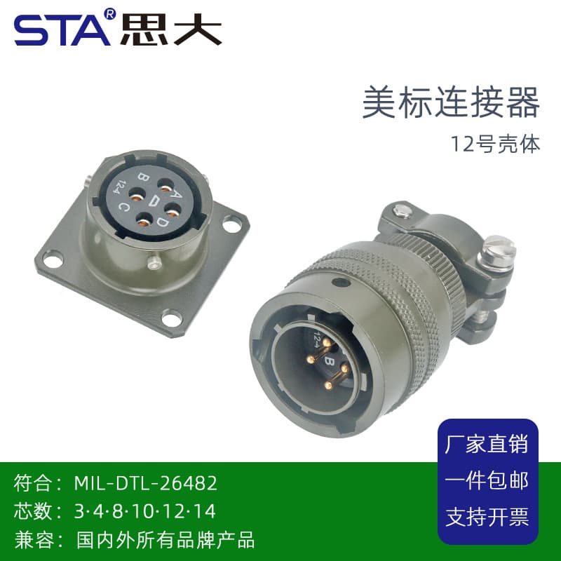 MIL-C-26482 Military Standard Connector MS3116J12-4S PT06E PT02A Aviation Plug 4-Pin Core