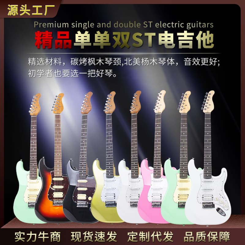 SSH ST Electric Guitar Yellow Poplar Wood Premium Entry-Level Solid Wood 39-inch Rock Transparent Crystal Electric Guitar