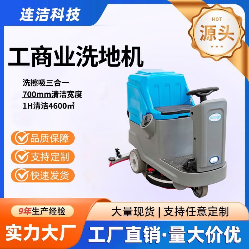 Gaomei Industrial Floor Washer Commercial Driving Multifunctional Underground Garage Washing, Suction and Mopping Integrated Property Floor Washing Truck