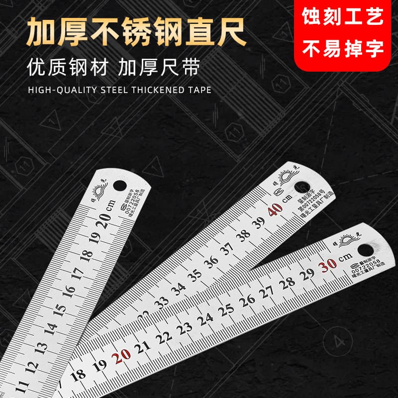 Steel ruler 1 meter thickened stainless steel ruler 20/30/40cm meter ruler iron ruler steel ruler stainless steel ruler