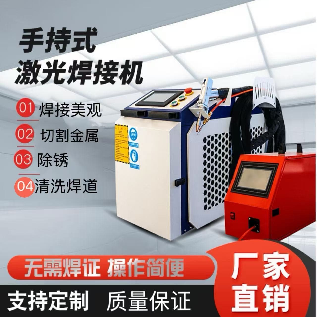 Four-in-One Multifunctional Small Handheld Laser Welder for Stainless Steel Rust Removal and Cutting