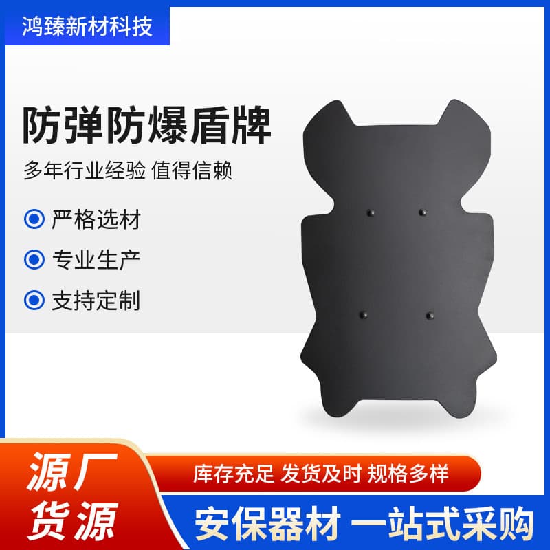 Bat Shield PE Material Level 3 Bat-Shaped Handheld Bulletproof Anti-Explosion Shield