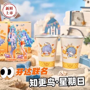 Fanta Collaboration Game Honkai: Star Rail Fanta Collaboration Robin Sunday Peripheral Stainless Steel Cup