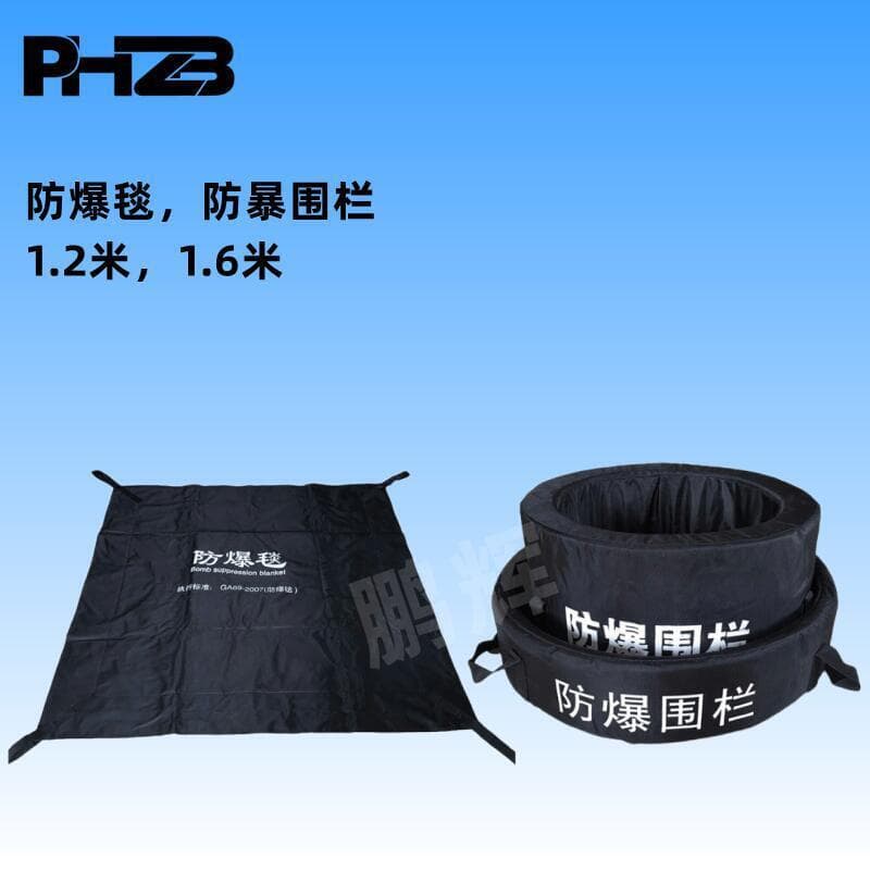 Explosion-Proof Blanket Outer 1.2m 1.6m School Airport Hotel Kindergarten Bomb Disposal Equipment Safety Protection Hotspot