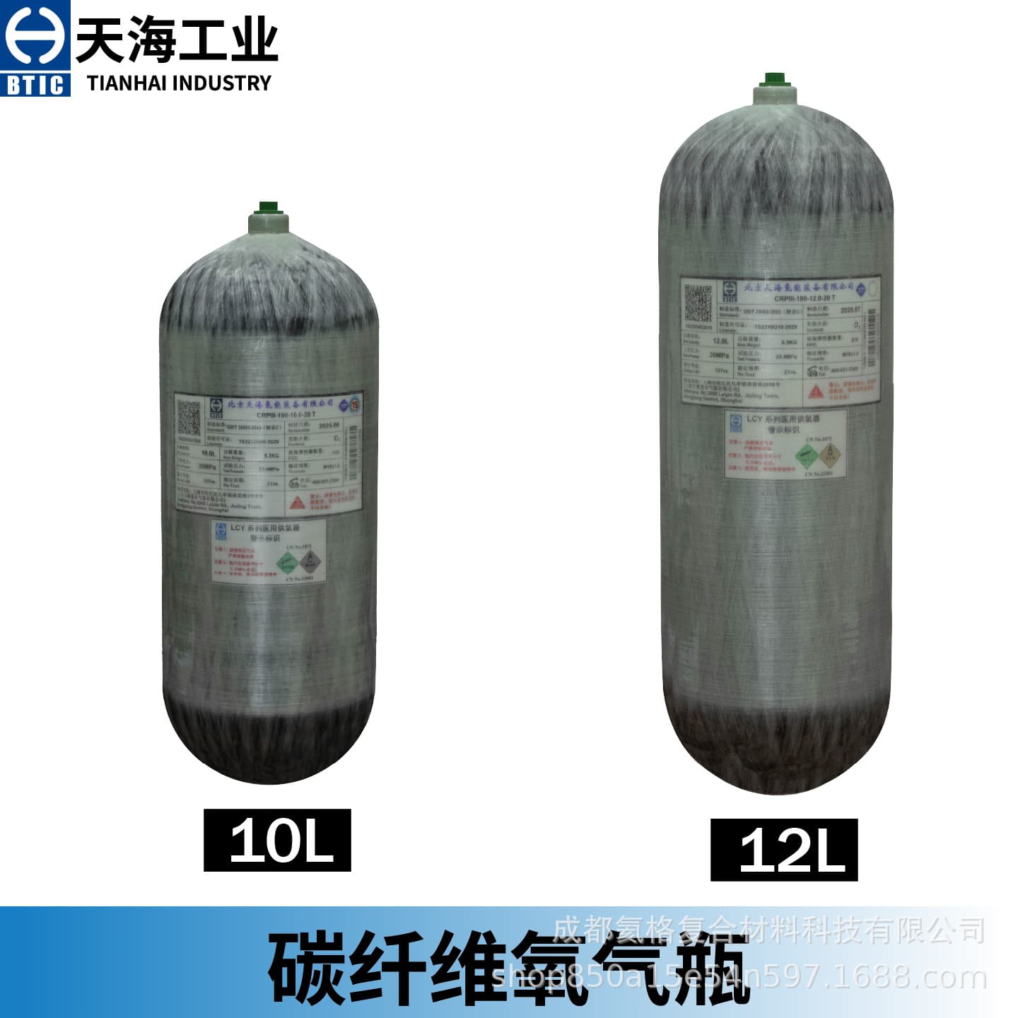 Tianhai Carbon Fiber Oxygen Cylinder 2.0L/3.0L/4.0L/6.8L/9.0L/10L High-Pressure Oxygen Cylinder 20MPa