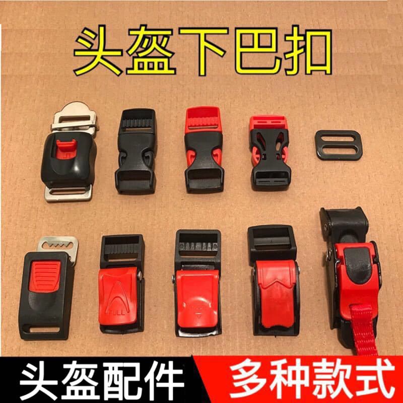 Electric motorcycle helmet accessories, chin buckle buckle, universal plastic buckle and metal lock on safety helmets.