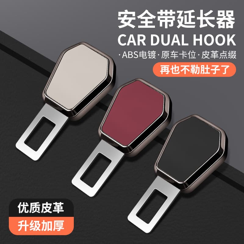 Car Seat Belt Buckle Clip, Seat Extender Fastener, Safety Buckle Tongue Connector Pin