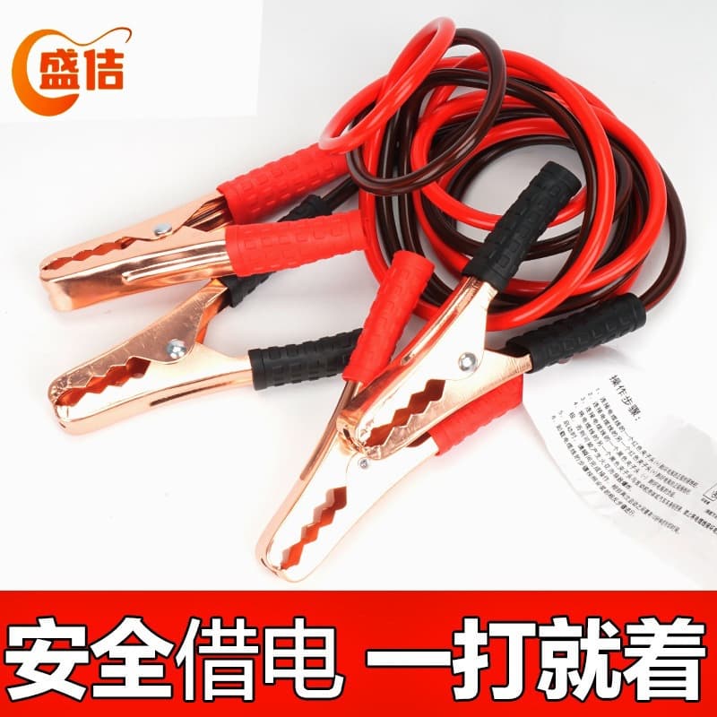 Heavy-Duty Thickened Car Battery Jumper Cables, Emergency Start Power Cable with Clamps for Vehicles
