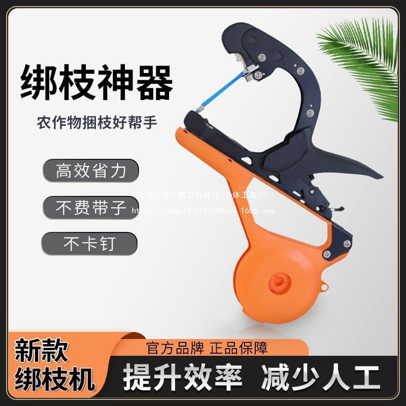 Agricultural Grape Branch Tying Machine Tomato Nail Tomato Cucumber Tying Machine New Magic Tool Tape Imported Branch Tying Machine